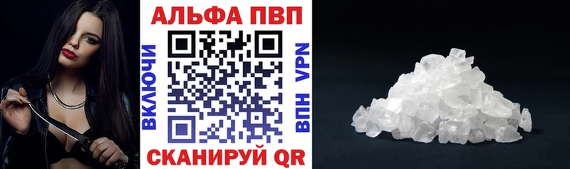 Alpha PVP Соль  Перевоз 