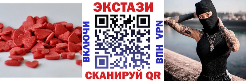 Экстази 280 MDMA  Перевоз 