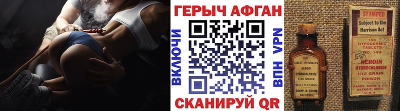 ГЕРОИН Афган  Перевоз 