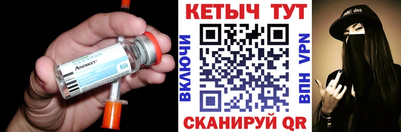 КЕТАМИН VHQ  гидра вход  Перевоз 